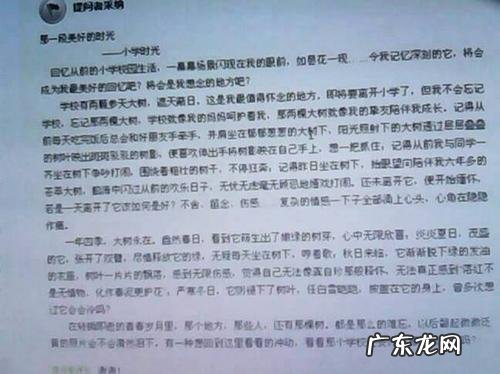 关于时光流逝的作文开头和结尾 形容时光流逝的作文开头