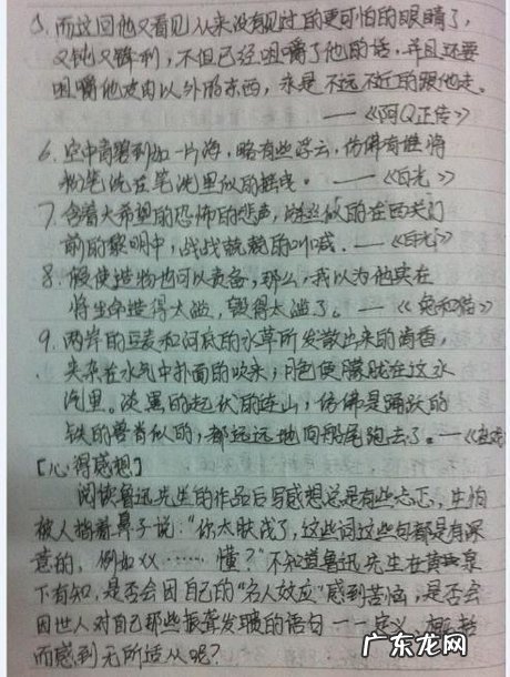 初中美文摘抄600字加赏析 初中摘抄加赏析50字