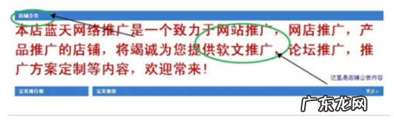 淘宝公告栏在哪里编辑？如何修改公告栏代码？