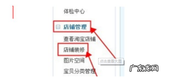 淘宝公告栏在哪里编辑？如何修改公告栏代码？