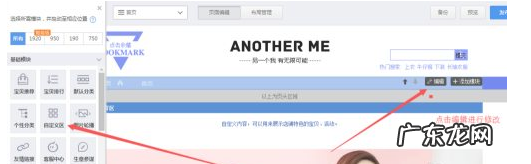 淘宝公告栏在哪里编辑？如何修改公告栏代码？