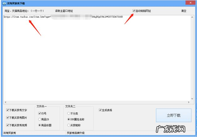 洋淘买家秀在哪里设置？如何下载买家秀图片？