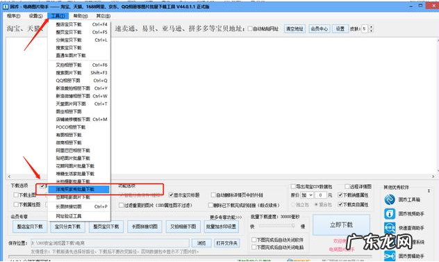 洋淘买家秀在哪里设置？如何下载买家秀图片？