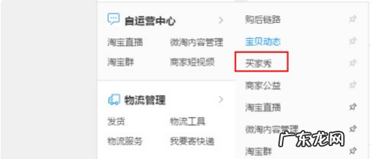 洋淘买家秀在哪里设置？如何下载买家秀图片？