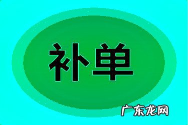 淘宝刷单赚钱不？刷单流程是什么？