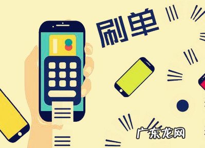 淘宝新店铺一天刷多少单合适?可以快速刷单吗?