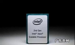 银牌cpu 4210 银牌cpu