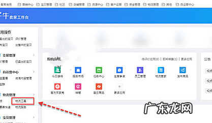 淘宝不包邮地区如何设置运费？在哪操作？