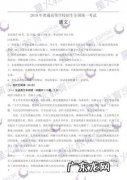 2019年全国一卷文综答案 2019年全国一卷