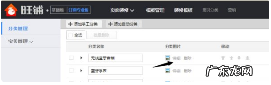 淘宝产品分类图尺寸是多少？产品分类如何设置？