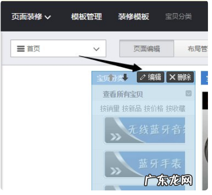 淘宝产品分类图尺寸是多少？产品分类如何设置？