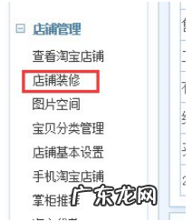 淘宝产品分类图尺寸是多少？产品分类如何设置？