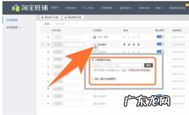 淘宝产品分类图尺寸是多少？产品分类如何设置？