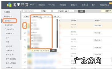 淘宝产品分类图尺寸是多少？产品分类如何设置？