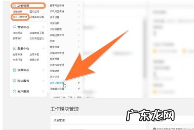 淘宝产品分类图尺寸是多少？产品分类如何设置？