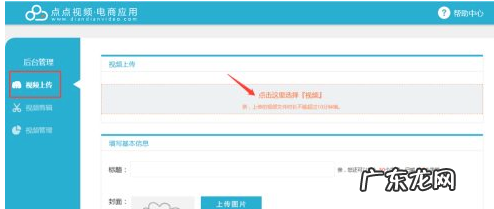 淘宝详情页怎么添加视频?如何添加多个视频?