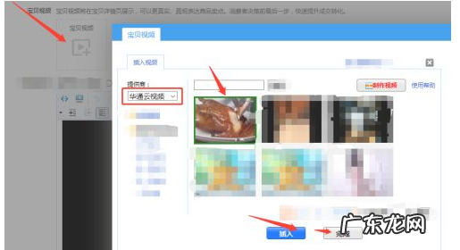 淘宝详情页怎么添加视频?如何添加多个视频?