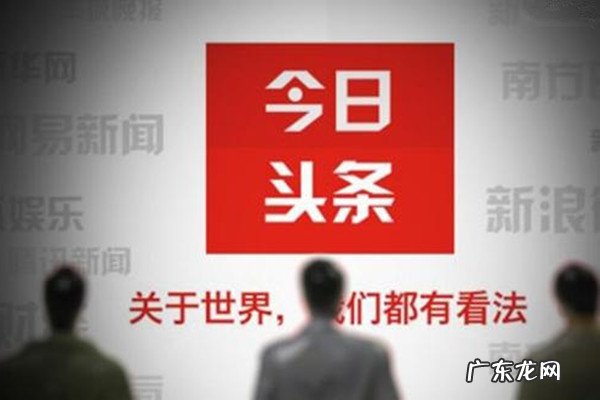 今日头条极速版怎么赚钱?是不是骗人的？