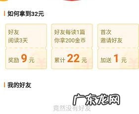 今日头条极速版怎么赚钱?是不是骗人的？