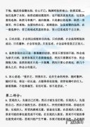 优秀的开头结尾摘抄大全简短 优秀的开头结尾摘抄大全