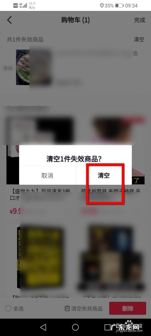 如何清除抖音里面的所有东西
