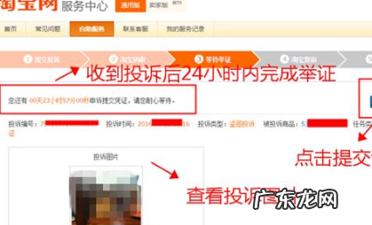 淘宝盗图怎么举证？如何操作？
