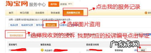 淘宝盗图怎么举证？如何操作？