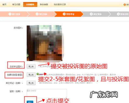 淘宝盗图怎么举证？如何操作？