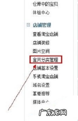 淘宝产品分类在哪里？怎么操作？