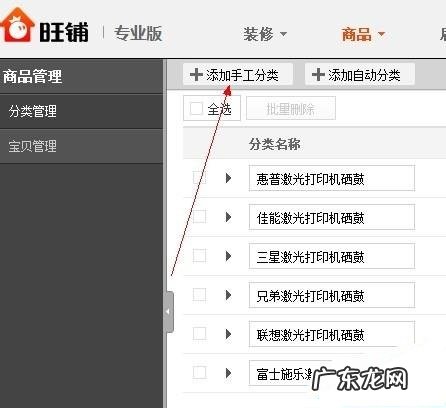 淘宝产品分类在哪里？怎么操作？
