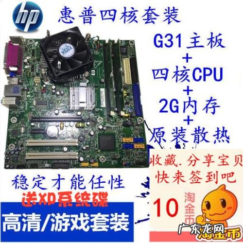 cpu散热器插在主板哪个位置 cpu插主板