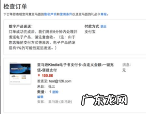 亚马逊礼品卡怎么买？步骤介绍