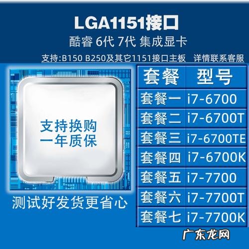 cpu6700k怎么超频 cpu6700k和7700k