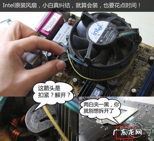 拆卸cpu风扇底座 拆卸cpu风扇