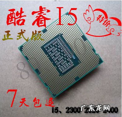 i52300cpu配什么主板 i52300cpu参数
