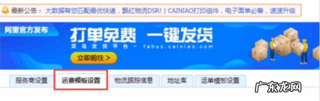 拼多多如何设置限购?区域限售如何设置?