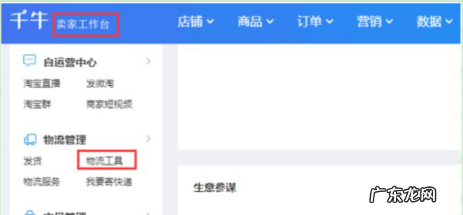 拼多多如何设置限购?区域限售如何设置?