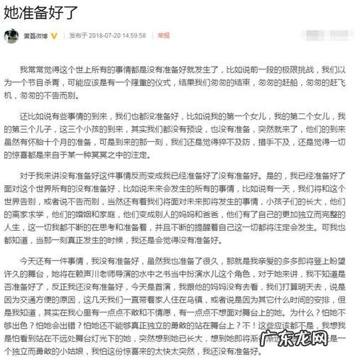 让朋友感动到哭的长文