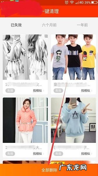 淘宝收藏怎么清空失效宝贝?为什么失效?