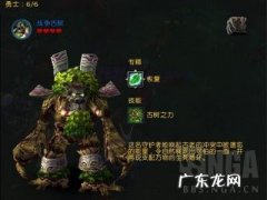 联盟德鲁伊职业任务 德鲁伊职业任务