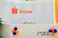 没有营业执照怎么入驻shopee？有哪些方式？