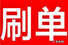 淘宝最新补单方法是什么？如何补单？