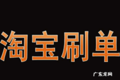 淘宝刷标签是什么意思？如何刷标签？