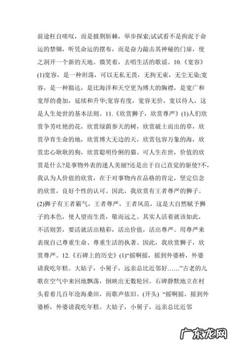 冬天开头结尾摘抄大全20字 冬天开头结尾摘抄大全