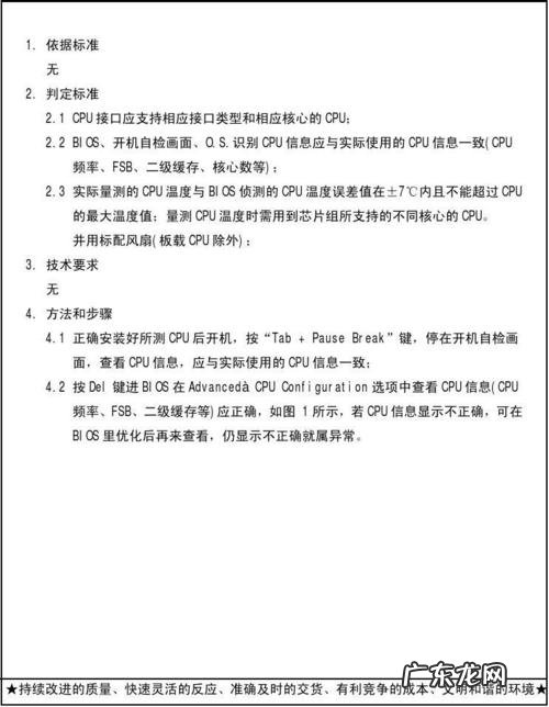 CPU兼容性未列为兼容 cpu兼容性