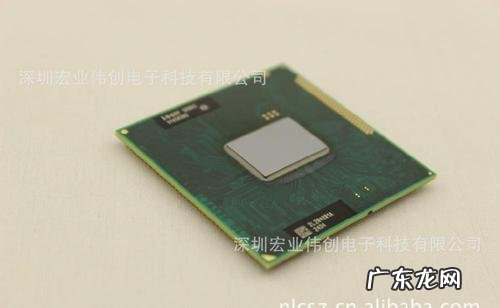 笔记本电脑cpu排行榜 笔记本cpu哪个型号好