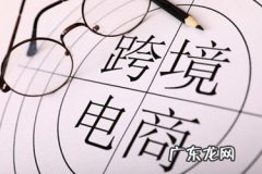 跨境电商可以自己做吗？自己如何做？