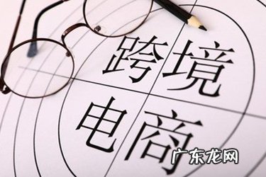 跨境电商可以自己做吗?自己如何做?