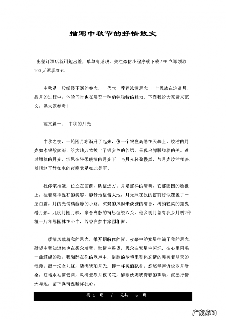 描写风的优美散文段落 描写婚礼现场的段落散文