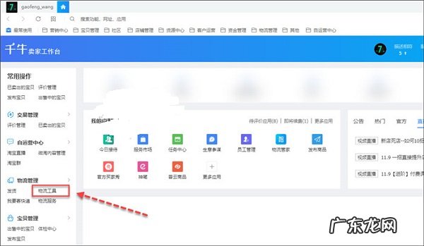 淘宝不包邮模版怎么设置？具体操作步骤
